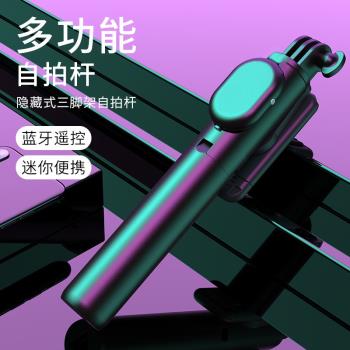 手機藍牙自拍桿桌面支架便攜手持折疊伸縮戶外旅遊家用落地三腳架