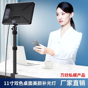 萬欣私模新品美顏補光燈視頻拍攝外拍燈遙控美顏護眼平板新品燈