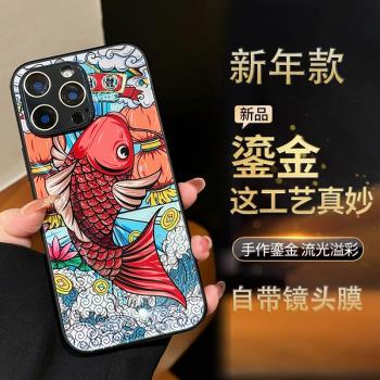 適用蘋果16promax手機殼iphone15pro鎏金炫彩14pm新年款13錦鯉12全包防摔16plus高階玻璃套高級感高階11奢華