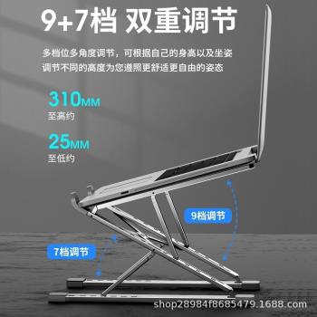 N8筆記本折疊支架平板電腦支架雙層鋁合金增高散熱調節升降矽膠
