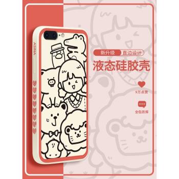 疊疊動物蘋果8plus手機殼女款iPhone7液態矽膠7plus全包鏡頭防摔側邊6/6s超薄可愛個性創意se2網紅軟套8新款