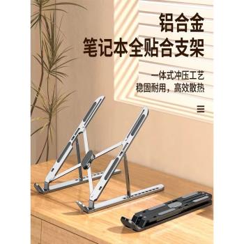 平板散熱器便攜式支撐筆記本電腦