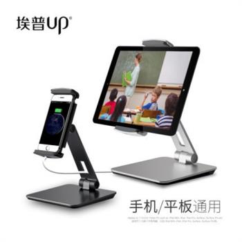 埃普ap-7xn手機平板支架桌面鋁合金支架新品支架