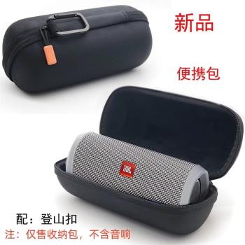 適用JBL Flip ESSENTIAL1/2代便攜式無線藍芽音箱收納包JBL FLIP6/5/4音樂萬花筒防震戶外保護盒全包防摔迷你