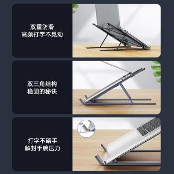 適用HP惠普電腦支架暗影精靈10/9筆記本散熱大尺寸鋁合金託懸空可升降桌面增高折疊便攜式16/17寸遊戲本底座