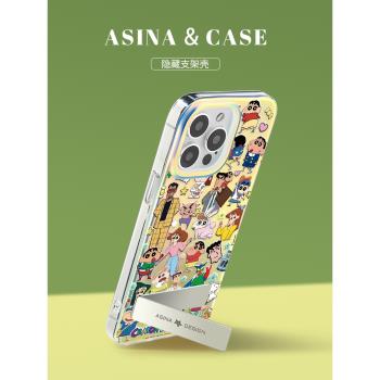 小新貼紙適用iPhone15Promax手機殼隱藏式支架蘋果13保護套14網紅折疊全包防摔女ip14Pro新款可愛創意高級感