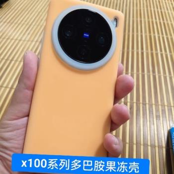適用x100液態矽膠可愛果凍殼