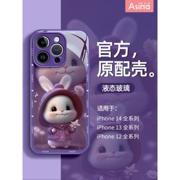 叢林萌兔適用蘋果14promax手機殼新款iphone13小清新12網紅女款11pm可愛高級感14Pro全包液態玻璃xr矽膠xs套