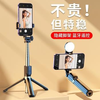 手機支架自拍補光新品三腳架藍芽拍照神器伸縮手持一體迷你自拍桿