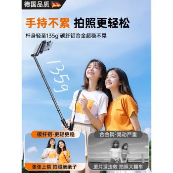 德國新款自拍桿支架三腳架迷你旅遊便攜自拍神器手機遙控無線防抖
