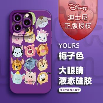 官方正版迪士尼適用於蘋果14promax新款手機殼軟殼液態創意iPhone16矽膠手機保護殼15plus小眾動漫個性13可愛