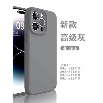 【真液態軟殼】iPhone13promax手機殼蘋果14Promax新款15promax液態矽膠保護套12Pro男女款max超薄防摔11簡約