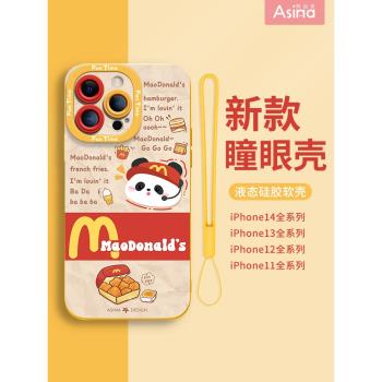 麥熊貓適用蘋果15Promax手機殼14液態矽膠iPhone15Pro保護套可愛全包ip13防摔12女款xs網紅xr軟外殼新款plus