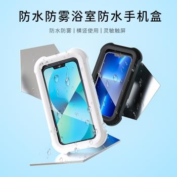 2024年新款可伸縮浴室手機支架防水懶人支架手機盒桌面支架