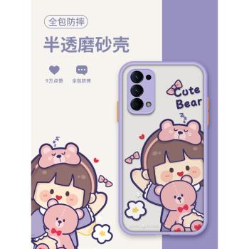 opporeno5手機殼撞色reno5pro鏡頭全包瞌睡女孩reno4可愛4pro矽膠軟邊套reno3閨蜜女款防摔3pro透明磨砂新款
