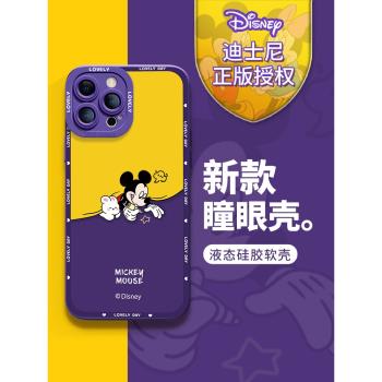 畫畫米奇適用蘋果13手機殼新款iPhone14pro女款鏡頭全包迪士尼12promax液態矽膠ip11可愛x防摔xs網紅xr保護套