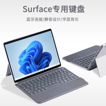 適用微軟surface藍牙鍵盤pro10/9/8/7/6/5/4/3/X吸附surface go4/3/2/1專業鍵盤蓋平板電腦二合一磁吸套