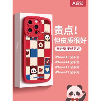 紅格熊貓適用蘋果15Promax手機殼14小羊皮矽膠iPhone15保護套高階全包ip13防摔14Pro女紅色12軟套新款plus