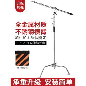 攝影魔術腿燈架C型架40寸加粗攝影閃光燈頂燈架橫桿3.3米不銹鋼橫臂斜臂影棚旗板支架神牛影室燈腳架橫桿橫臂