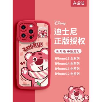 暖冬草莓熊適用蘋果15Promax手機殼14小羊皮矽膠iPhone15保護套高階全包ip13防摔14Pro女紅色12軟套新款plus