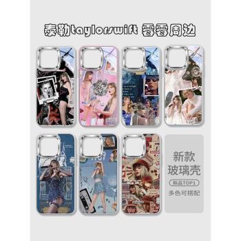 泰勒斯威夫特Taylor Swift手機殼適用蘋果16promax黴黴專輯巡演iPhone14plus歐美13pm明星12大孔鏡頭玻璃15套