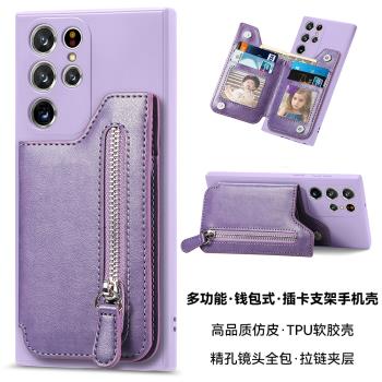 適用三星Galaxy S22卡包手機殼S23Ultra可插卡S21FE帶卡槽S24+錢包Note20保護套A53支架A72高階感A34男14新款