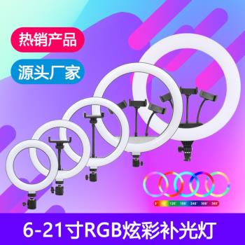 RGB新品補光燈炫彩網紅環形燈跑馬氛圍ringlight
