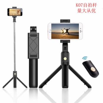 三腳架自拍桿K07一體式折疊自拍器藍牙遙控器新品拍照支架橫豎拍