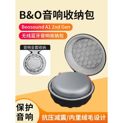 適用B&O丹麥beoplay音響包A1 2nd Gen一二代音響收納包Beosound無線藍牙A1 Gen2便攜戶外bo a1保護套硬盒音箱