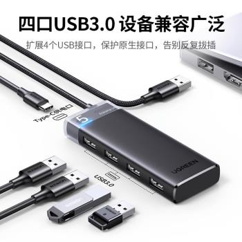 綠聯usb3.0分線器多口usb擴展器電腦外接usb轉換器hub集線器CM653
