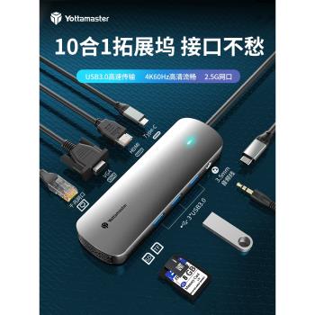 尤達大師macbook拓展塢typec帶網口電腦多功能usb擴展器桌面多介面分線器hub網線轉換器SD讀卡器HDMI平板轉接