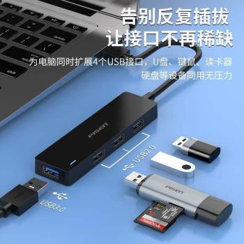 品勝usb3.0Hub擴展器 4口分線器高速typec集線器一拖四拓展塢