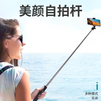 1.1M藍芽多功能自拍桿360度拍照藍牙自拍桿手機自拍桿