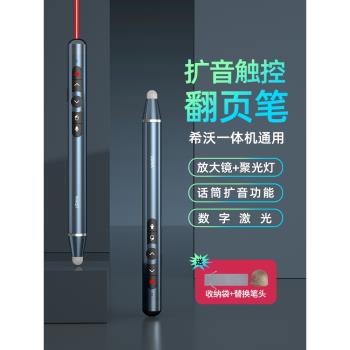 麥克風翻頁筆教師用多功能投影儀支援希沃白板觸屏筆話筒擴音多媒體鐳射筆ppt遙控usb充電演講指示幻燈片切換