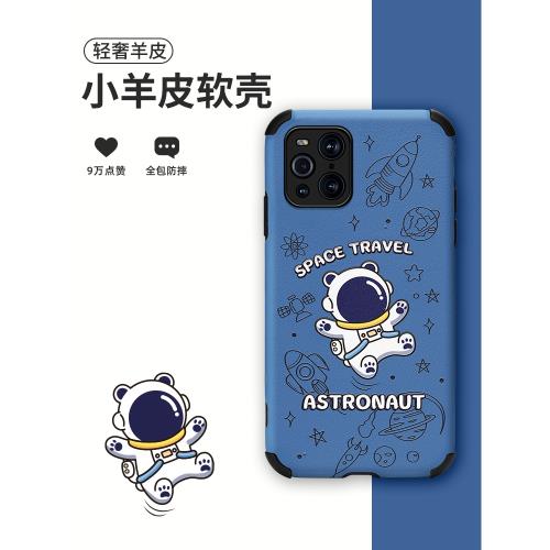 太空人適用oppofindx3手機殼女款可愛findx3pro新款防摔鏡頭全包仿皮軟套超薄網紅ins風創意防摔保護套