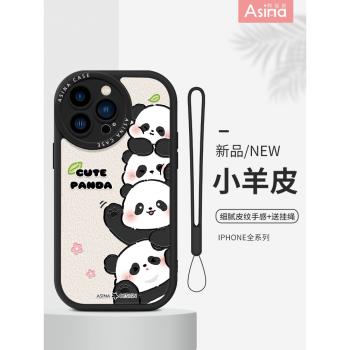 賣萌熊貓適用蘋果15Pro手機殼13仿皮iPhone14Promax保護套12網紅可愛15plus軟全包防摔11pm女款ip13新款好看