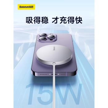 倍思無線充電器自帶線加長款適用magsafe蘋果16promax磁吸15w桌面無限感應iPhone14手機快充底座13遊戲不擋手