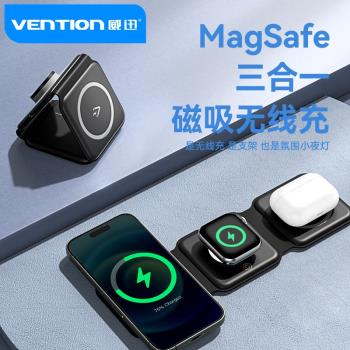 威迅magsafe三合一磁吸無線充電器折疊款適用於iPhone15promax手機/iPhone14/13/12手錶iWatch支架15w快充