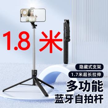 新款1.8米加長自拍桿Z16S新品新品手機支架落地三腳架