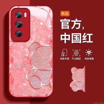 【閃閃熊限定紅】適用opporeno13手機殼reno13pro新款reno12紅色11pro新年reno10pro+保護套opp0女oppo套10