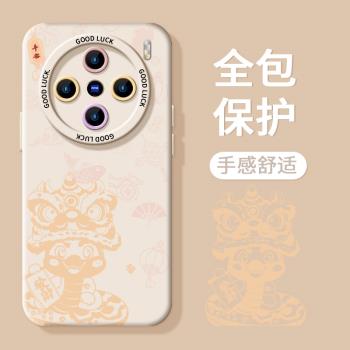 適用VivoX200Pro手機殼VivoX200promini新款x100小眾高階感x100s女可愛x60蛇年X90矽膠軟殼全包防摔保護套zj