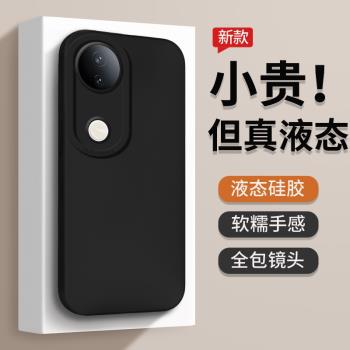 適用vivos20手機殼新款VIVO液態矽膠軟殼s20pro男士女款全包鏡頭防摔promini防指紋超薄散熱高階保護套