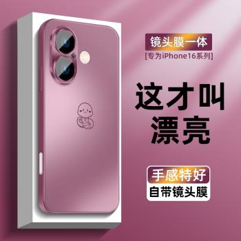 安哥拉適用蘋果16promax手機殼新品高階感iPhone15pro帶鏡頭膜全包14plus防摔磨砂玻璃13抗指紋12簡筆蛇11pro