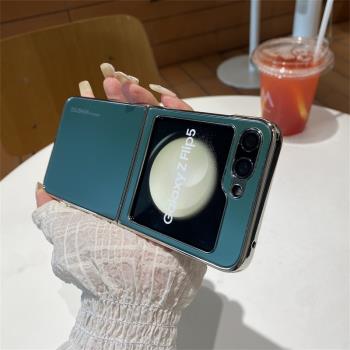 電鍍磨砂 適用於三星Zflip6手機殼高階感AG新款zflip4超薄w23個性w24flip折疊屏flip3全包flip6防刮flip5防摔