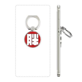 創意指環多功能桌面禮品手機支架