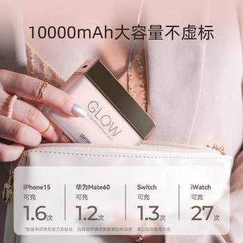 Lofree洛斐GLOW移動電源大容量快充電寶粉底液便攜迷你新款充電寶