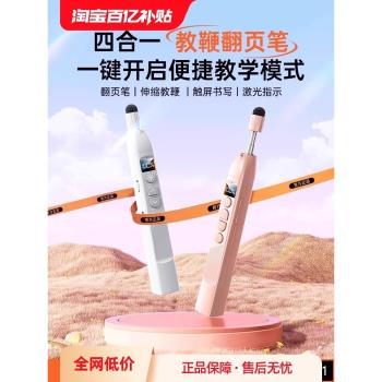 伸縮教鞭翻頁筆教師用多功能電子希沃白板遙控器ppt上課遙控筆講課件筆鐳射觸控筆觸屏可書寫多媒體