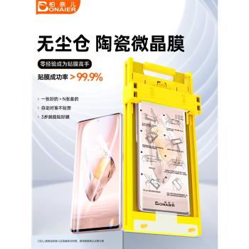 柏奈兒適用一加Ace3手機膜oneplus12全膠V3無塵倉陶瓷膜ace3Pro鋼化軟膜高畫質曲面全屏覆蓋防摔防爆菲林貼膜