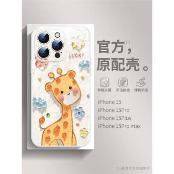 油畫蘋果15promax手機殼新款iphone16pro可愛14女生13全包鏡頭pro max創意12防摔11液態玻璃pm高階感plus清新