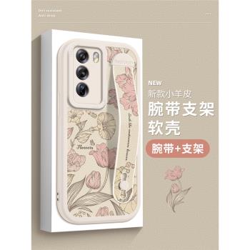 腕帶適用opporeno12pro手機殼新款reno12女款保護套oppo reno12pro+矽膠全包reno12防摔支架0pp0花紋高階軟殼